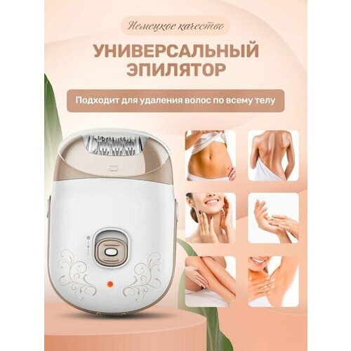 Депилятор женский/эпилятор беспроводной/женский триммер/уход за телом/кожей, в зоне бикини, подмышках/домашний/белый/для дома