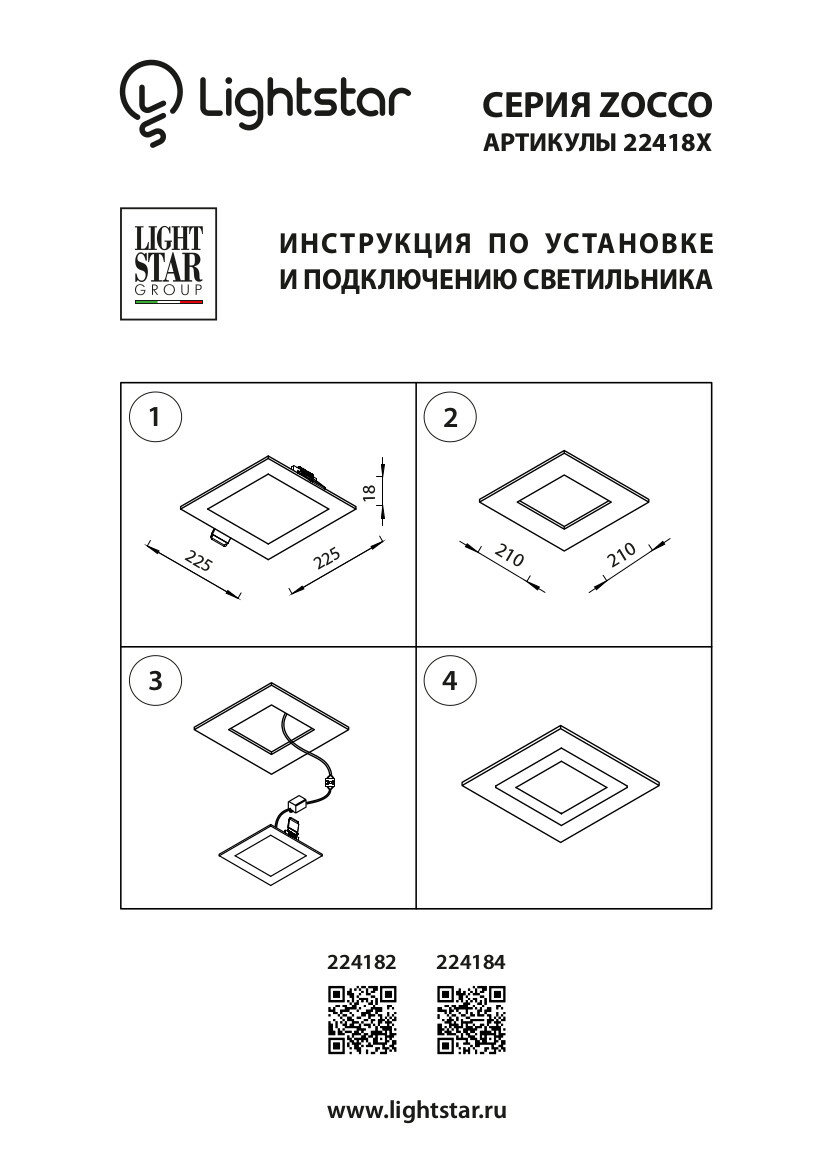 Светодиодная панель Zocco  Lightstar - фото №13