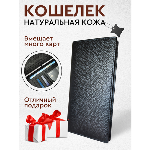 фото Кошелек кошелек женский кожа на кнопке черный, фактура зернистая, черный da&ki