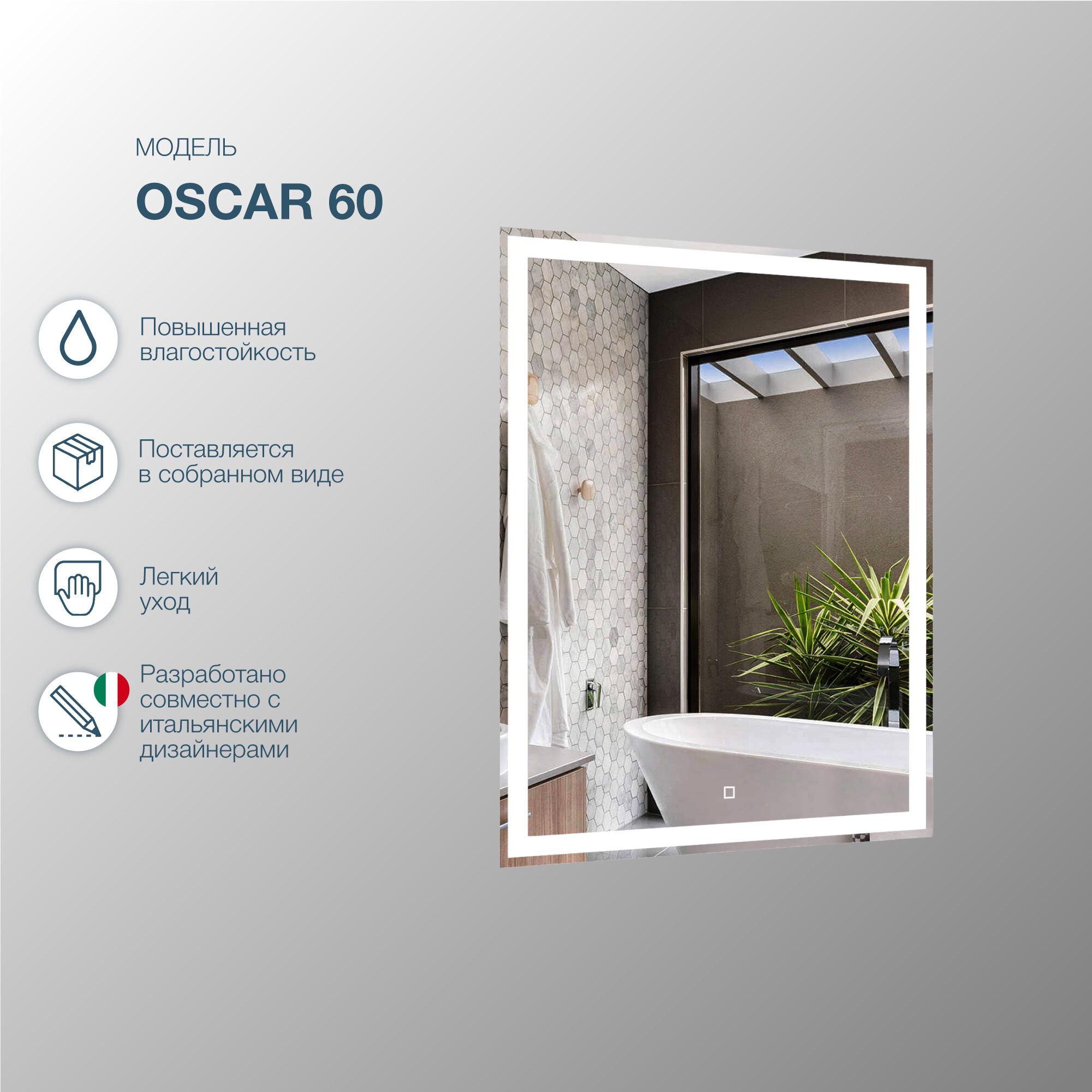 Зеркало Sanstar Oscar 60 с подсветкой, сенсор на зеркале - фото №2