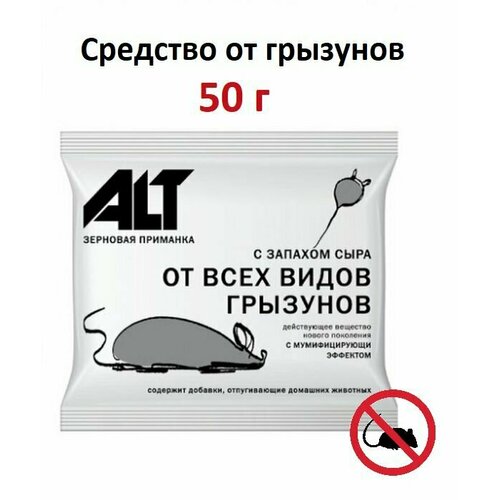 Средство от грызунов АЛТ Зерновая приманка с запахом сыра Мышивон, 50г (4 УП)