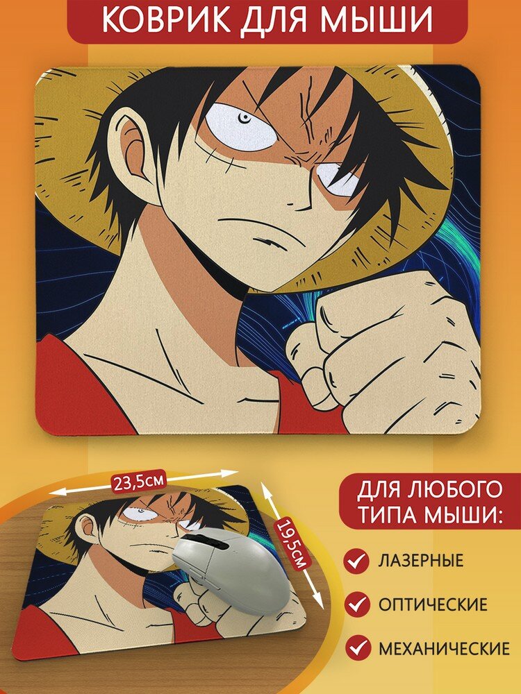 Коврик для мыши с принтом аниме One piece (ван пис, луффи, зоро, нами, робин, санджи, багги) - 2599