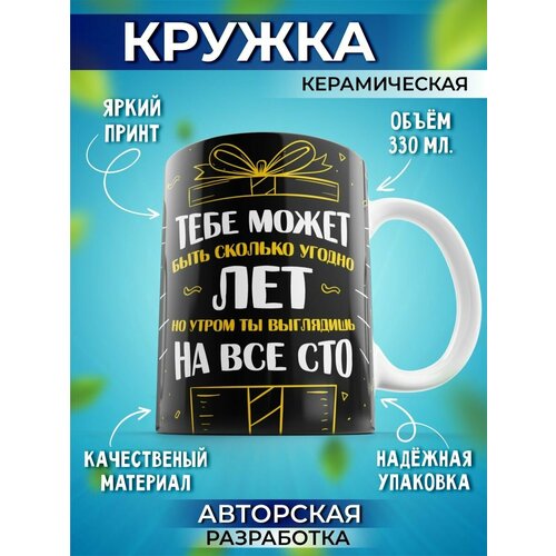 Кружка с приколом для чая кофе керамическая с надписью ДэРэ