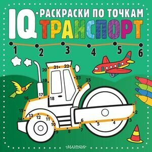 Транспорт (Чижкова Татьяна В. (художник)) - фото №1