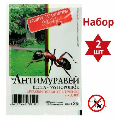 Антимуравей Веста-555 порошок, средство для уничтожения муравьёв, 20г (2 шт)