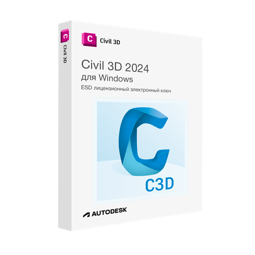 Autodesk Civil 3D 2024 для Windows лицензионный ключ активации
