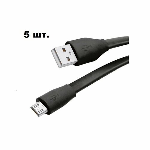 Кабель для зарядки телефона micro usb 1м черный (5 шт.) кабель для зарядки телефона micro usb 1м черный 5 шт