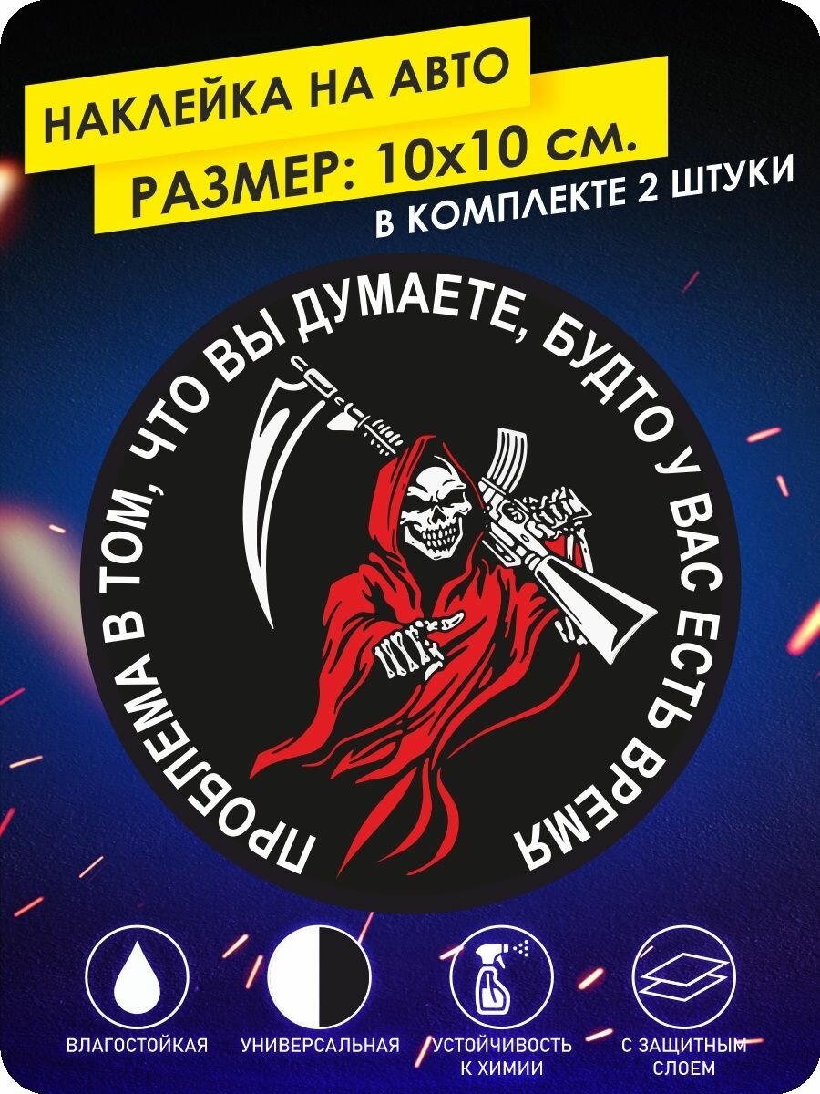 Наклейки на авто
