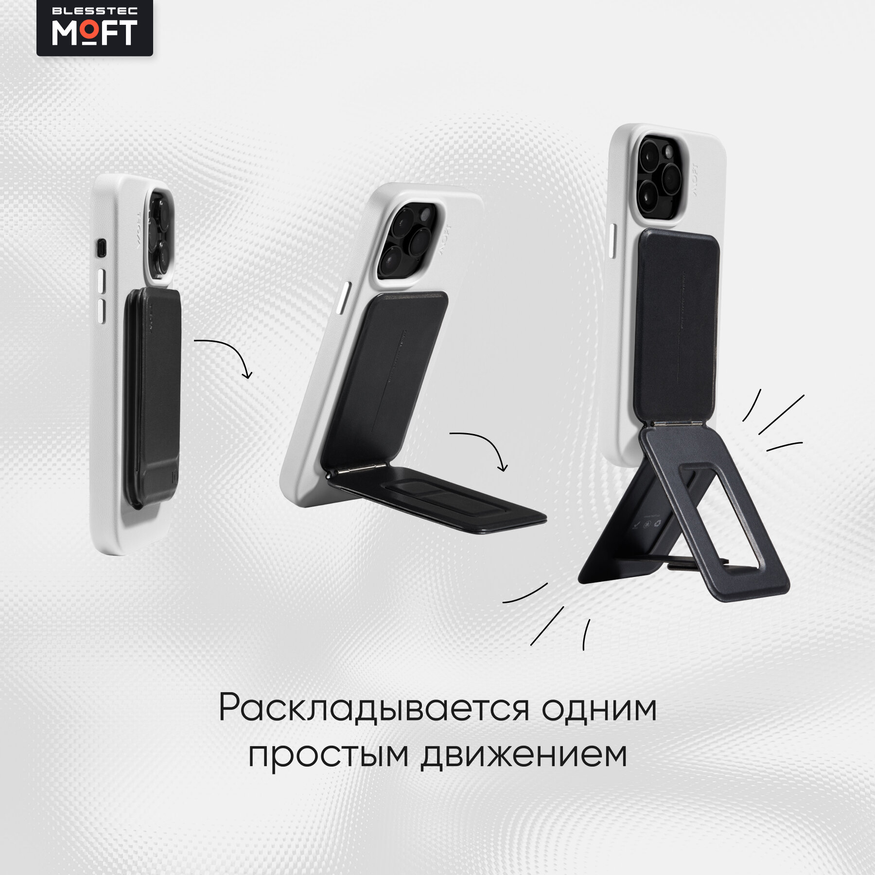 MagSafe Штатив и Подставка Tripod Stand l Раскладной l Черный — фото 1