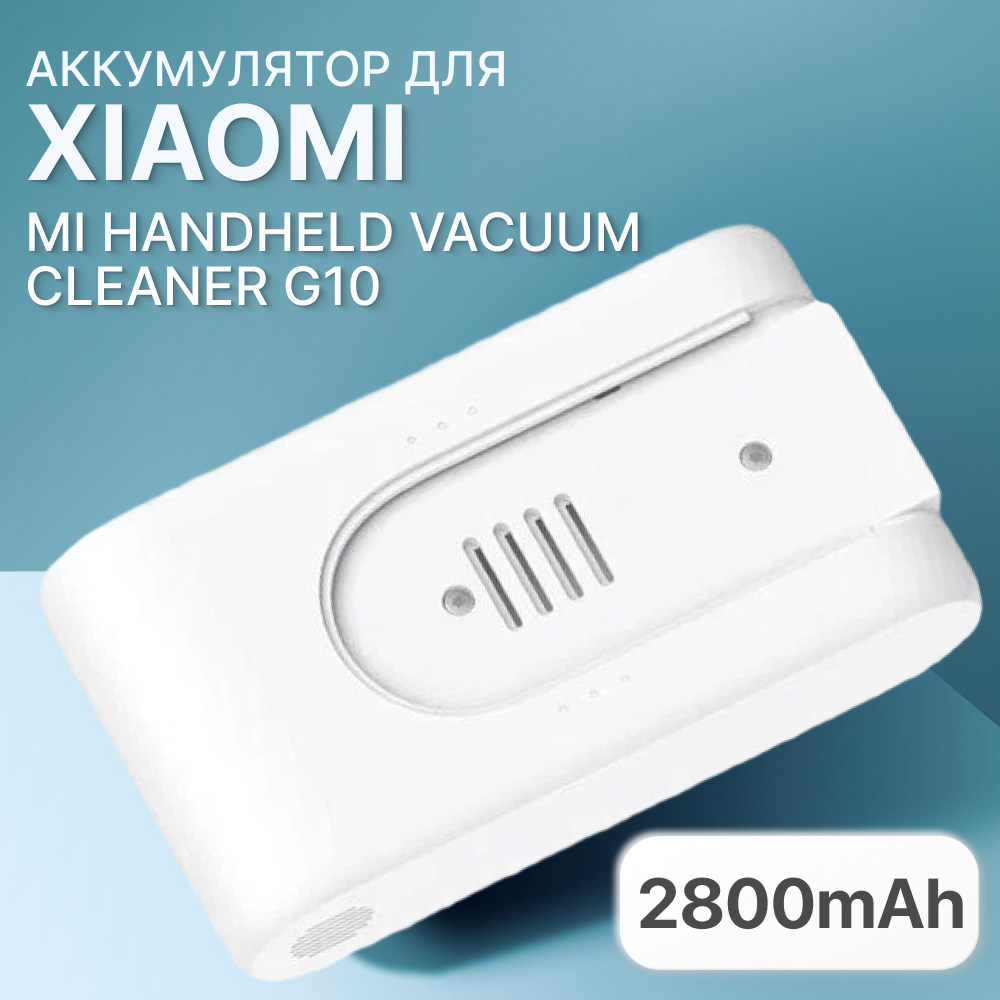 Аккумулятор DGDXT-7S1P-001 для пылесоса Xiaomi Mi Handheld Vacuum Cleaner G10/G9 (2800mAh, 25.2V)