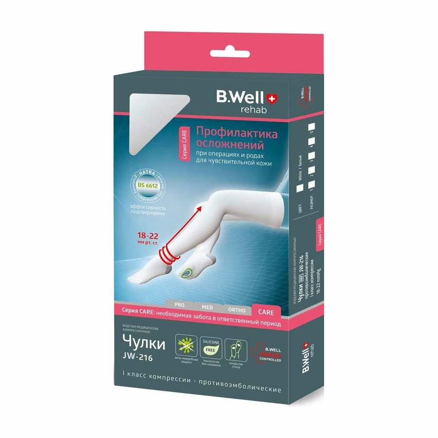 Би-велл B.WELL JW-216 Чулки п/эмбол 18-22 №3 (бел)