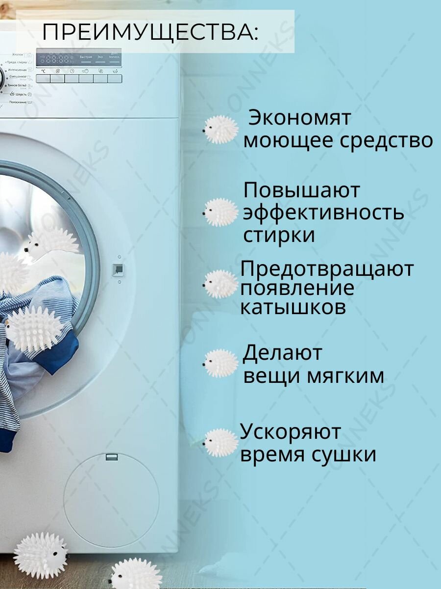 Набор шаров для стирки белья Доляна «Ёжики», 2 шт, цвет белый — фото 15
