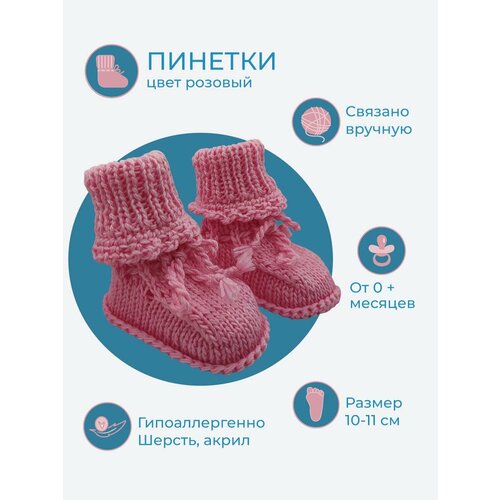 фото Носки размер 10-11 см, розовый ип семченко в.о.