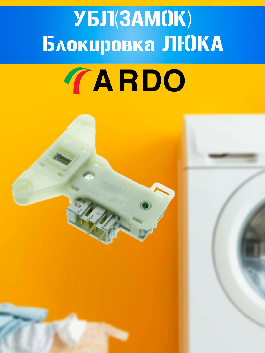 Замок люка / УБЛ запчасть для стиральных машин Ardо, Merloni, Whirlpool METAFLEX ZV446Н1 651016770 - 481228058043 INT001AD