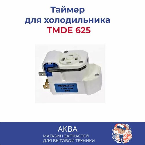 Таймер оттайки для холодильника TMDE 625