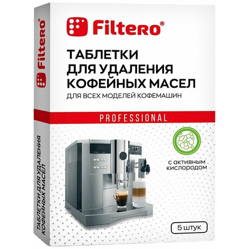 Filtero Таблетки д/удаления коф. масел 5шт, Арт.613 таблетки для удаления кофейных масел filtero 5 шт
