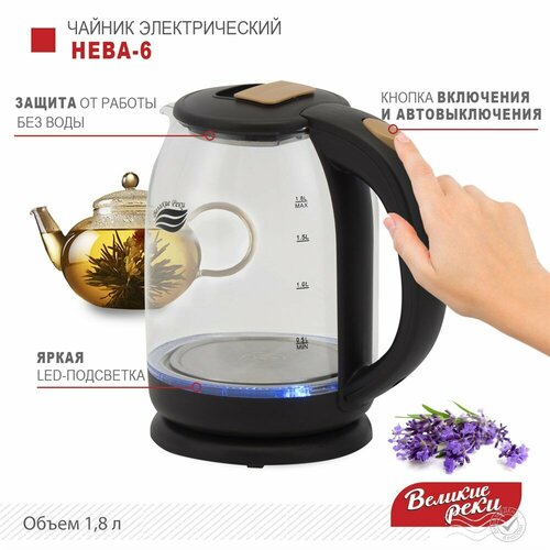 Чайник электрический Великие реки Нева-6 стекло 18 л 161900₽