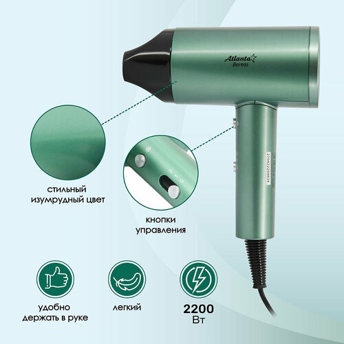 Фен ATLANTA ATH-6771 green электрический 171600₽