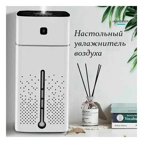Увлажнитель воздуха белый с подсветкой проводной 249500₽