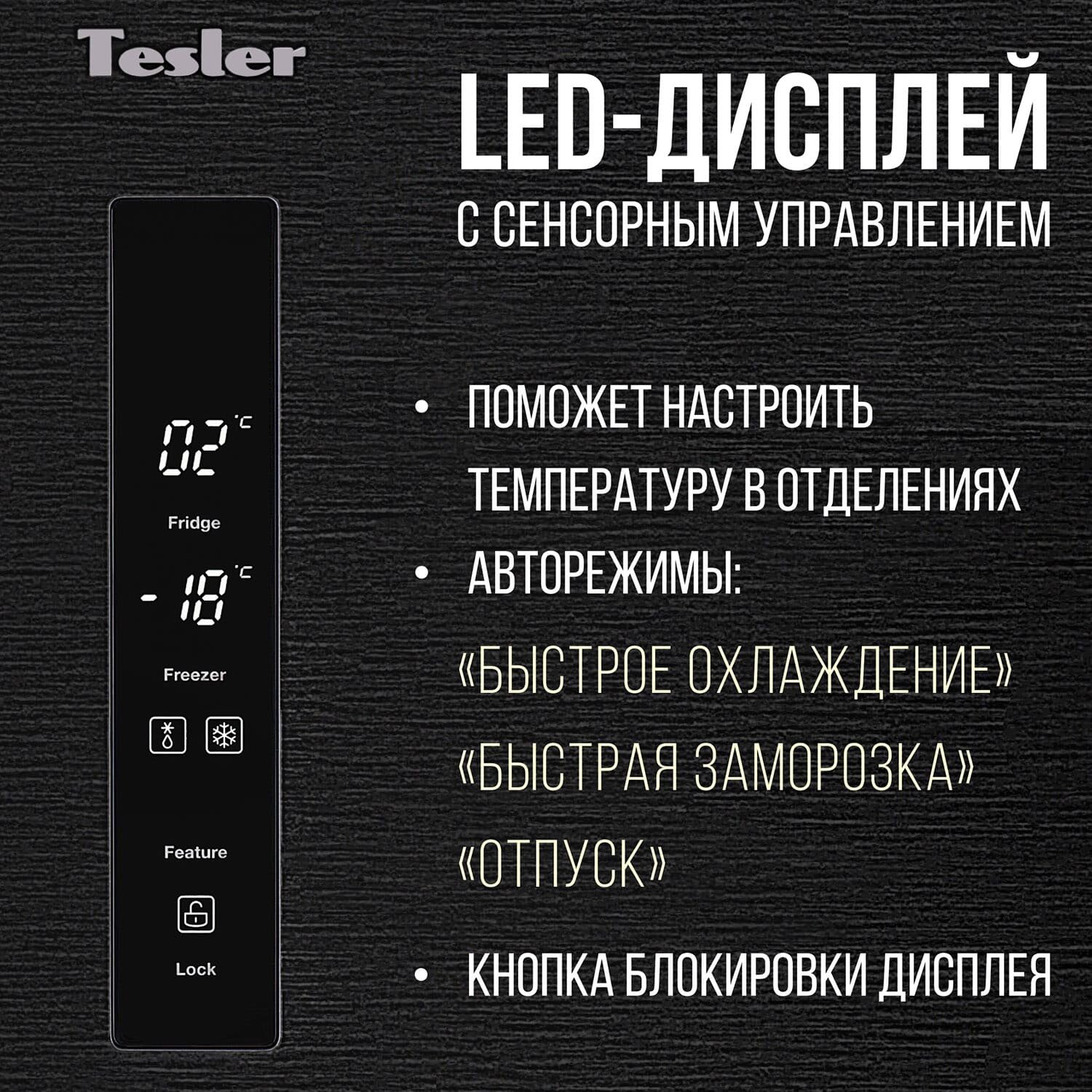 Многокамерный холодильник TESLER RCD-545I GRAPHITE - фотография № 15