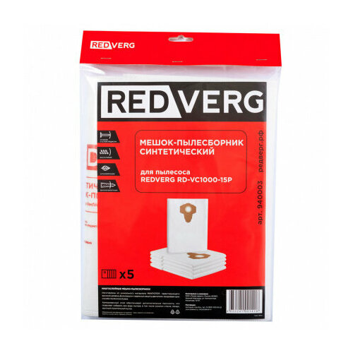 redverg мешок пылесборник redverg rd vc1200 40s 5 шт Мешок-пылесборник синтетический RedVerg RD-VC1000-15P