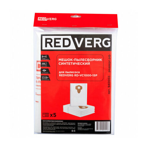 мешок пылесборник синтетический redverg rd vc1000 15p Мешок-пылесборник синтетический RedVerg RD-VC1000-15P