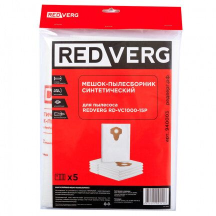 Мешок-пылесборник синтетический RedVerg RD-VC1000-15P