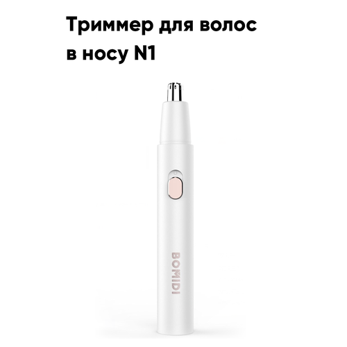 Триммер для носа и ушей NT1, белый триммер для носа и ушей showsee nose hair trimmer c3 b синий