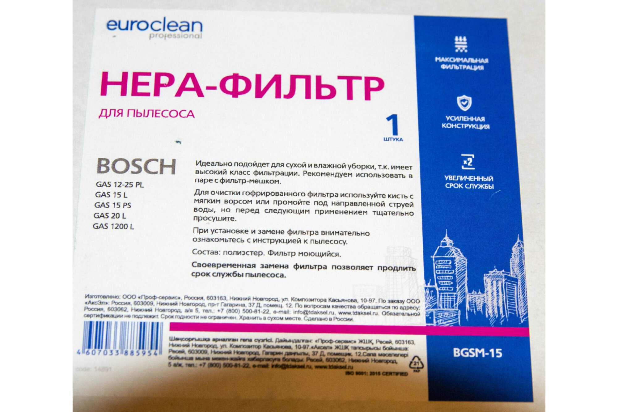 HEPA фильтр Euro Clean - фото №9