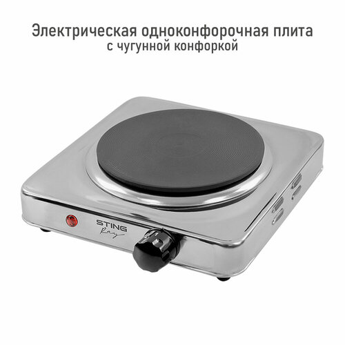 Электрическая плитка STINGRAY ST-HP3518B черныйблестящая сталь 874₽