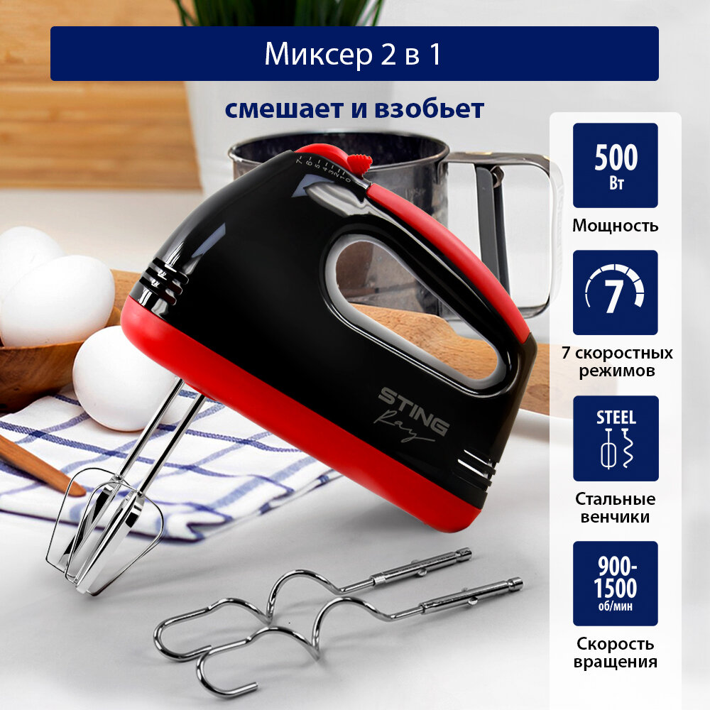 фото Миксер STINGRAY ST-MX2005A красный