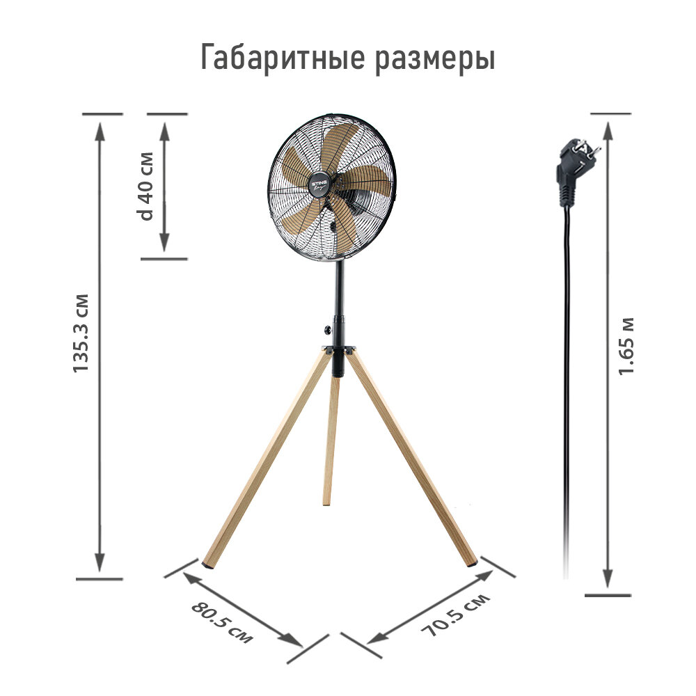 Напольный вентилятор STINGRAY ST-FN4117A черный/дерево - фотография № 10