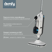 Паровая швабра DOMFY DSW-SM710 белый