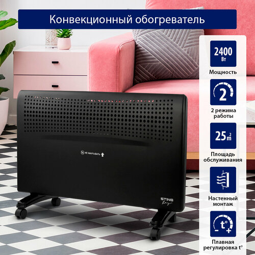 STINGRAY ST-CH1022B черный жемчуг конвекцион обогреватель 362700₽