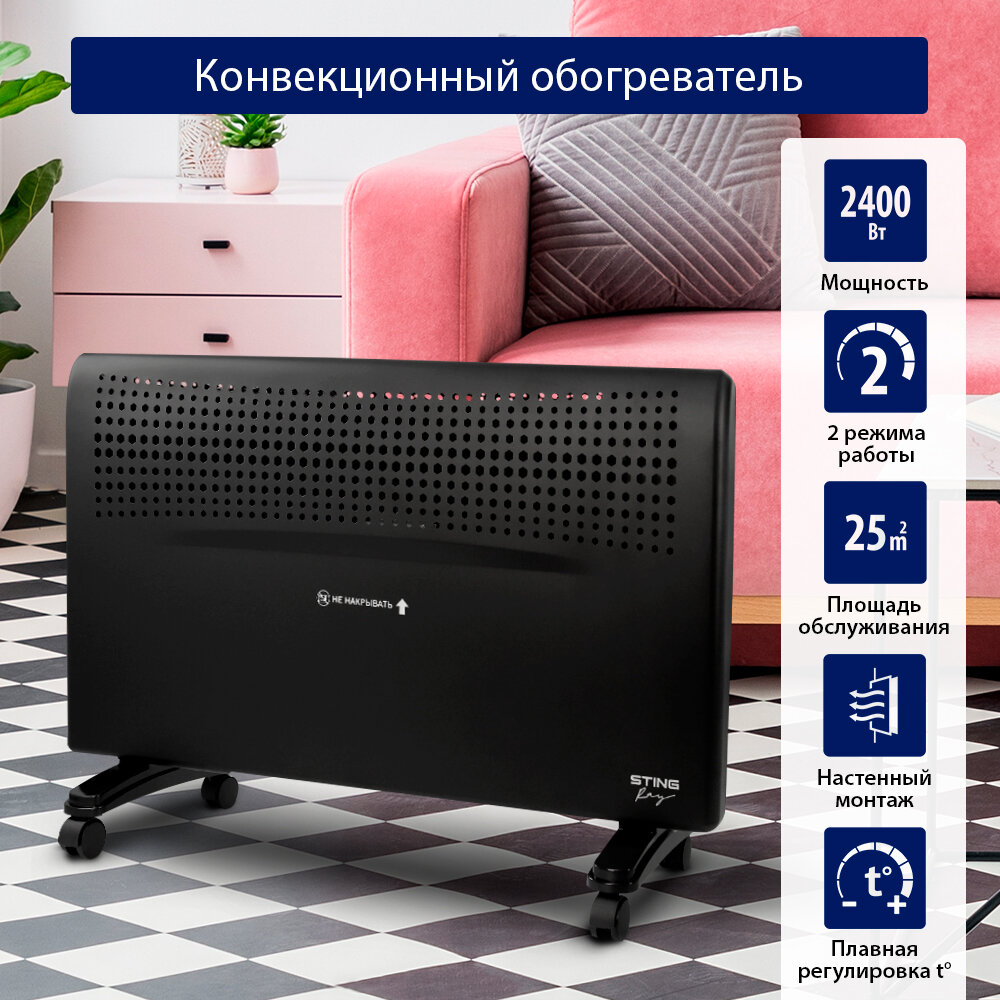 фото STINGRAY ST-CH1022B черный жемчуг конвекцион. обогреватель