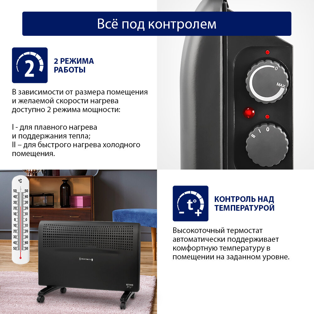 STINGRAY ST-CH1022B черный жемчуг конвекцион. обогреватель - фотография № 4