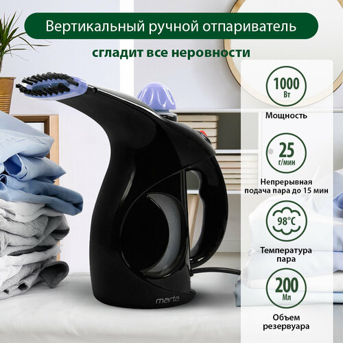 Отпариватель MARTA MT-1192 лиловый аметист 89300₽