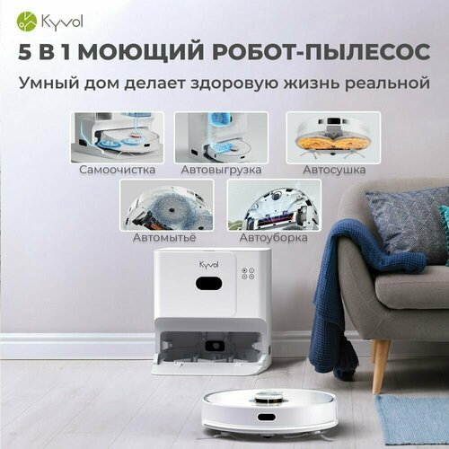 Робот-пылесос Kyvol S60 8197500₽
