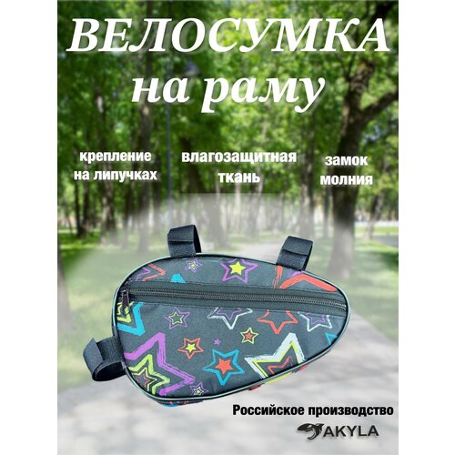 Велосумка на раму