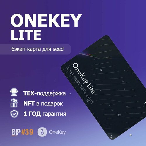 Устройство-карта NFC для хранения мнемонических seed-фраз OneKey Lite - от официального реселлера BIP39