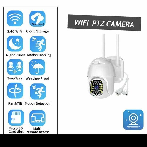 Уличная камера видеонаблюдения 4G SIM-карта с датчиком движения двухсторонней связью ИК подсветкой 439500₽