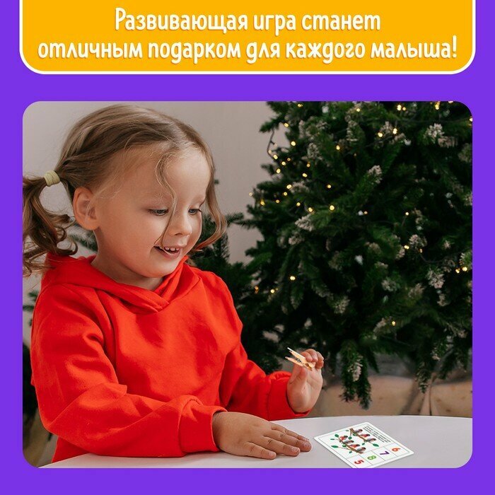 Развивающий набор, ZABIAKA "Новогодние задания", с прищепками, для детей и малышей