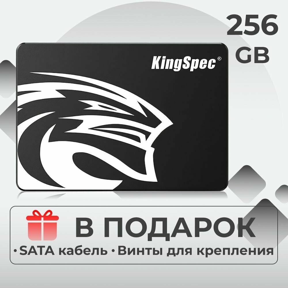 Твердотельный накопитель Kingspec 256Gb SATA III P3-256 - фото №9