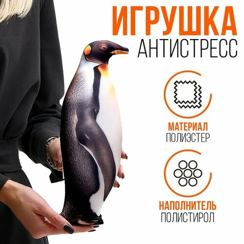  Антистресс игрушка «Пингвин»