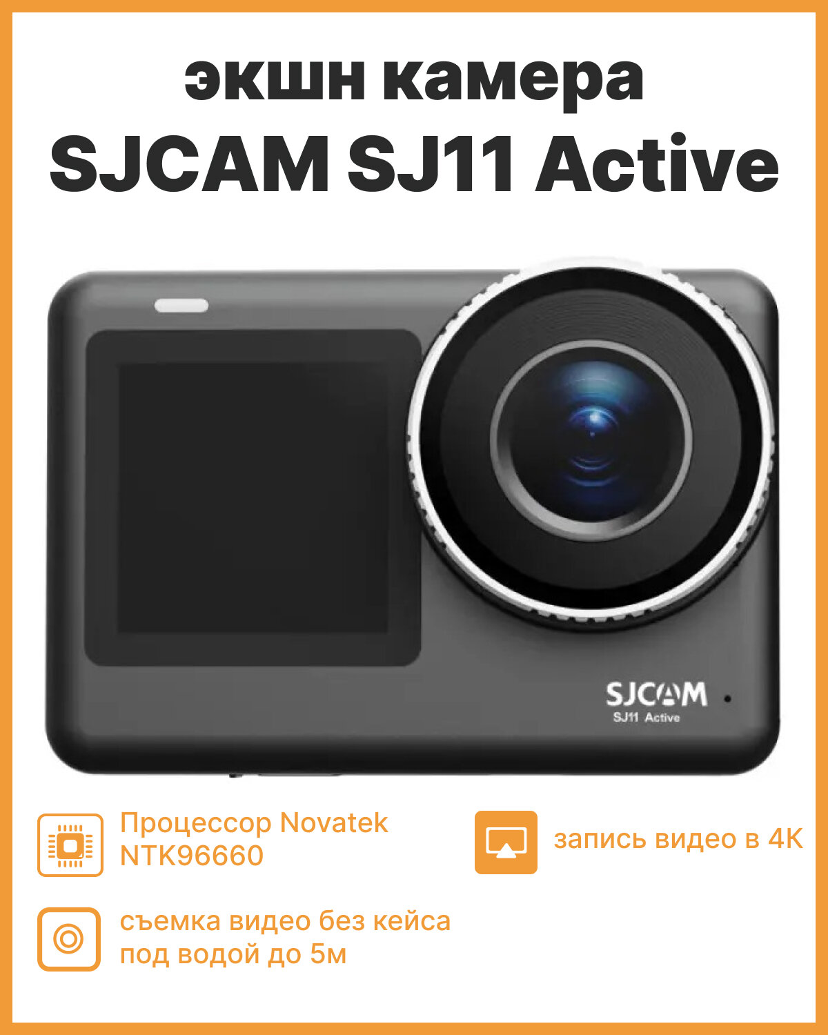 SJCAM SJ11 Active 4k