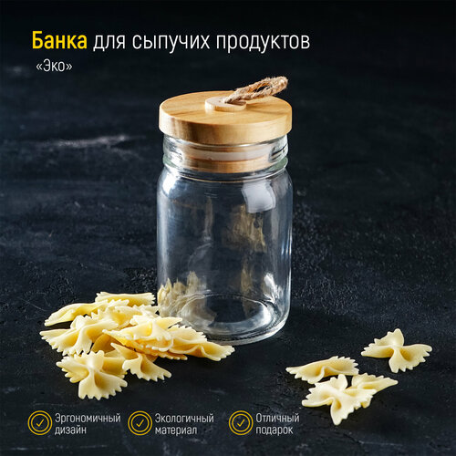 Банка стеклянная для сыпучих продуктов «Эко», 250 мл, 6×11,5 см