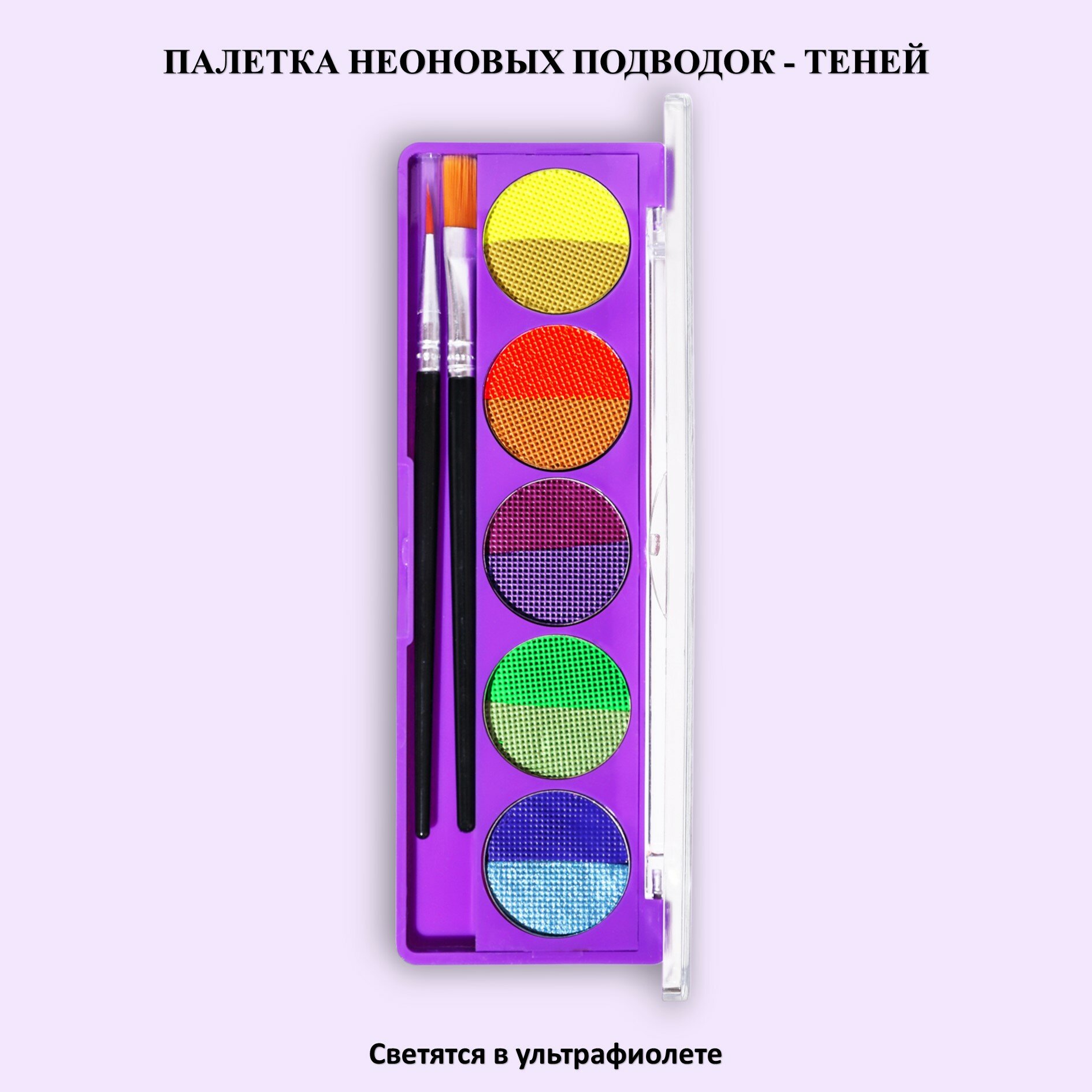 Неоновая подводка для век желтый — фото 1