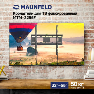 Кронштейн для ТВ фиксированный MAUNFELD MTM-3255F, 32"-55"