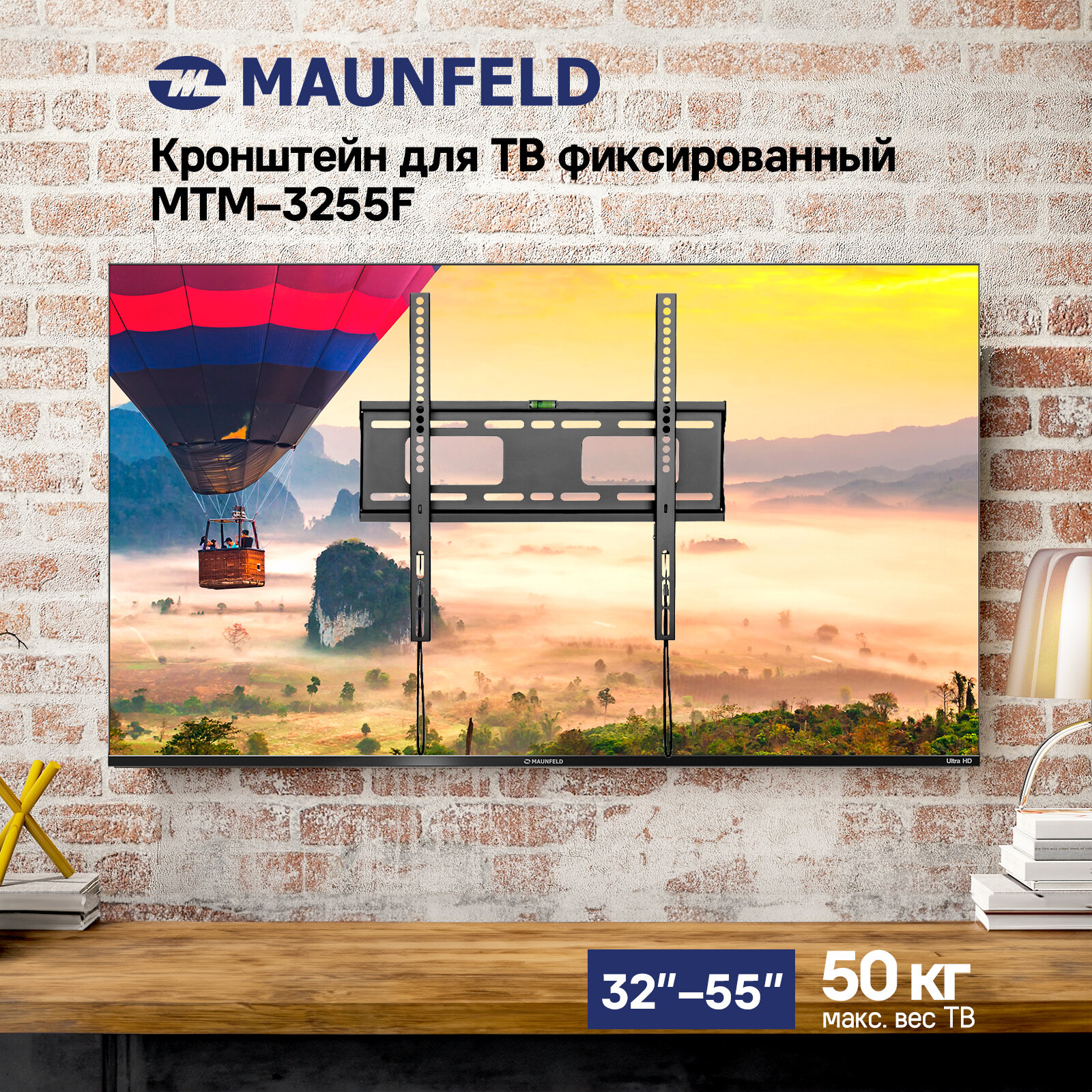 Кронштейн для ТВ фиксированный MAUNFELD MTM-3255F 32"-55"