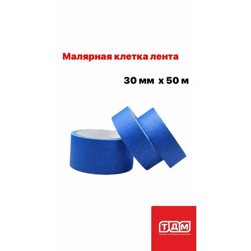 Малярная клейкая лента HOWARD 30мм х 50м ГОСТ синяя фасадная UF / waterproof 5дней натуральный каучук